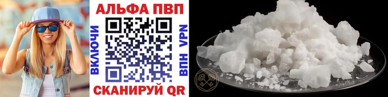 купить наркотики сайты гидра ссылки Alfa_PVP СК Отрадное