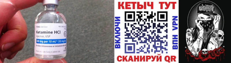 Кетамин VHQ  закладки  Отрадное 