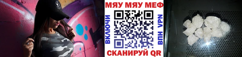 Меф мяу мяу  blacksprut ссылка  Отрадное 