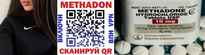 Метадон кристалл  Отрадное 