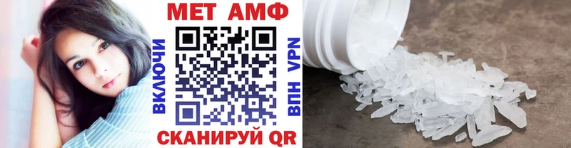 МЕТАМФЕТАМИН мет  Отрадное 